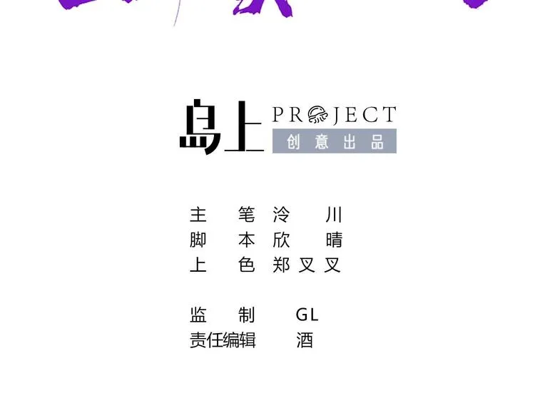第17话 杀意再现 第5页