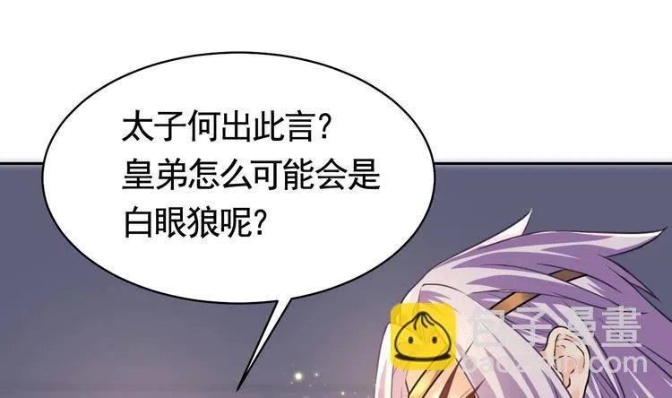 第17话 杀意再现 第7页