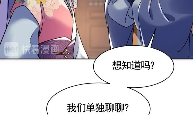 第17话 杀意再现 第9页