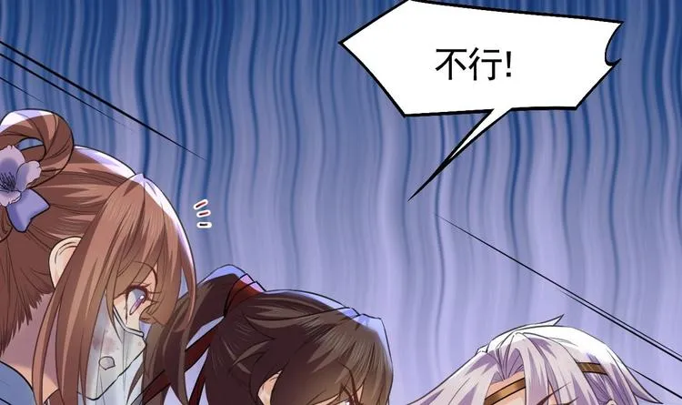 第17话 杀意再现 第12页