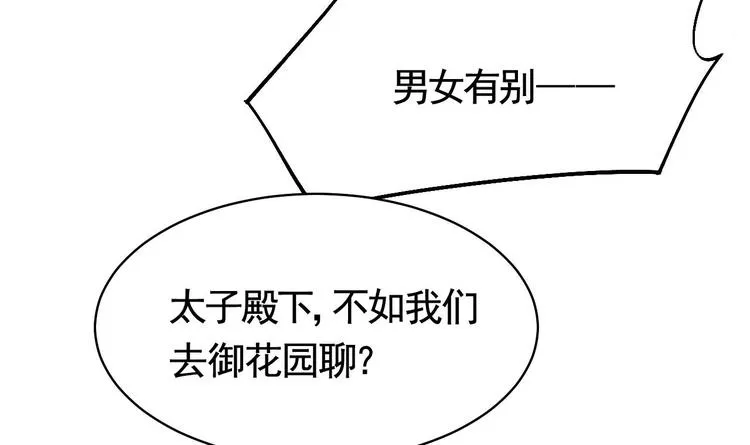 第17话 杀意再现 第15页