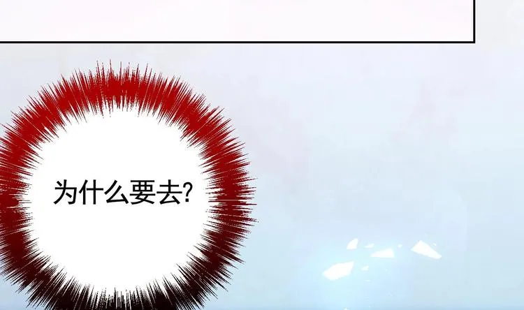 第17话 杀意再现 第23页