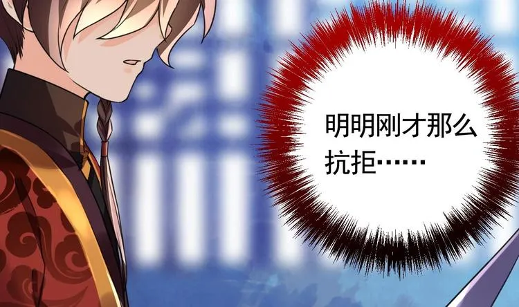 第17话 杀意再现 第25页