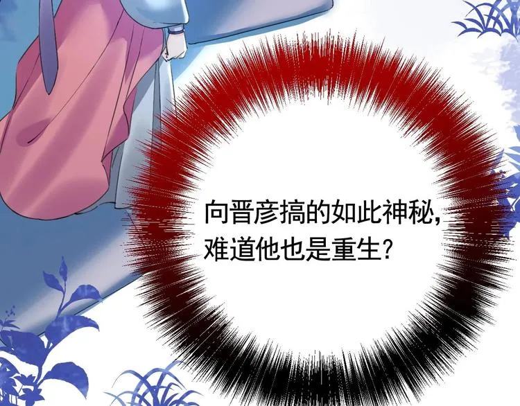 第17话 杀意再现 第35页