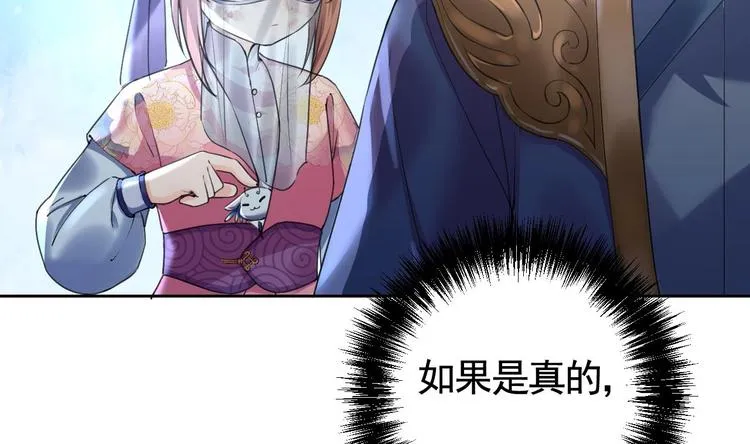 第17话 杀意再现 第38页