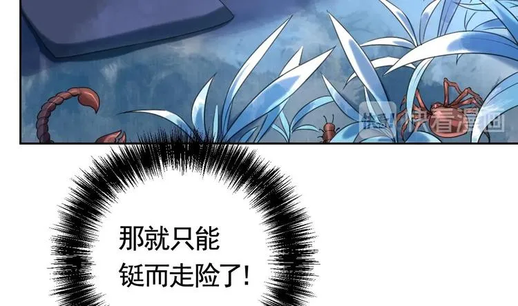 第17话 杀意再现 第40页