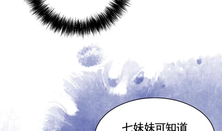第17话 杀意再现 第41页
