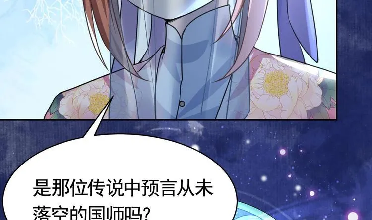 第17话 杀意再现 第43页