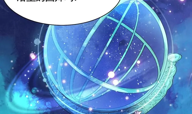 第17话 杀意再现 第44页