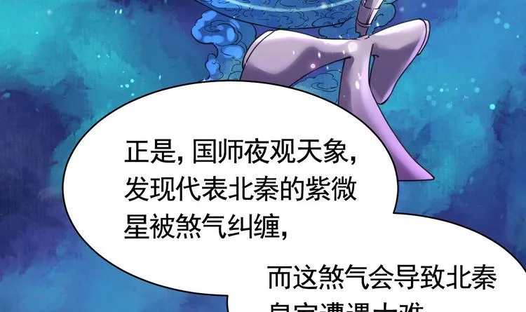 第17话 杀意再现 第45页