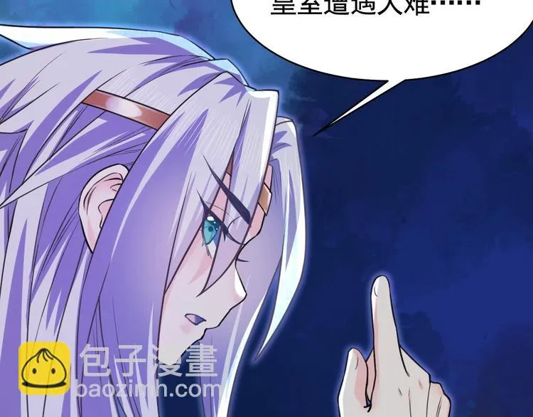 第17话 杀意再现 第46页