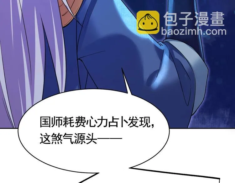 第17话 杀意再现 第48页