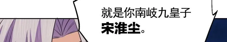 第17话 杀意再现 第49页
