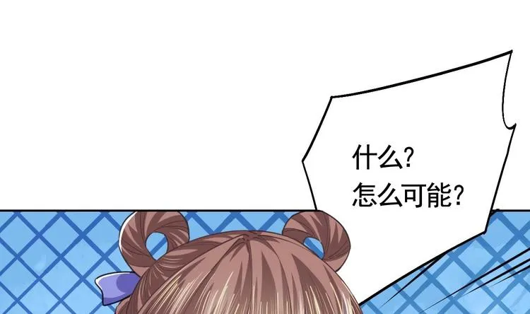 第17话 杀意再现 第52页
