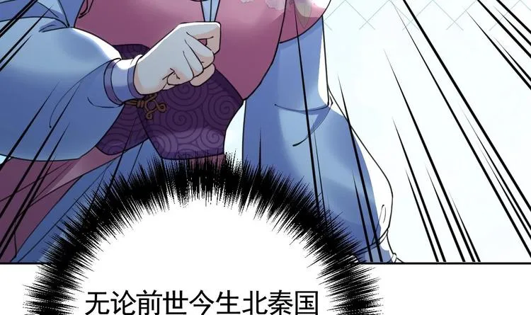 第17话 杀意再现 第54页