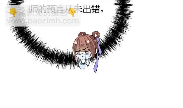 第17话 杀意再现 第55页
