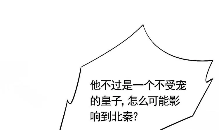 第17话 杀意再现 第56页