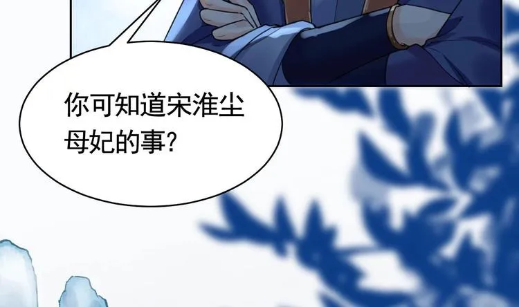第17话 杀意再现 第59页