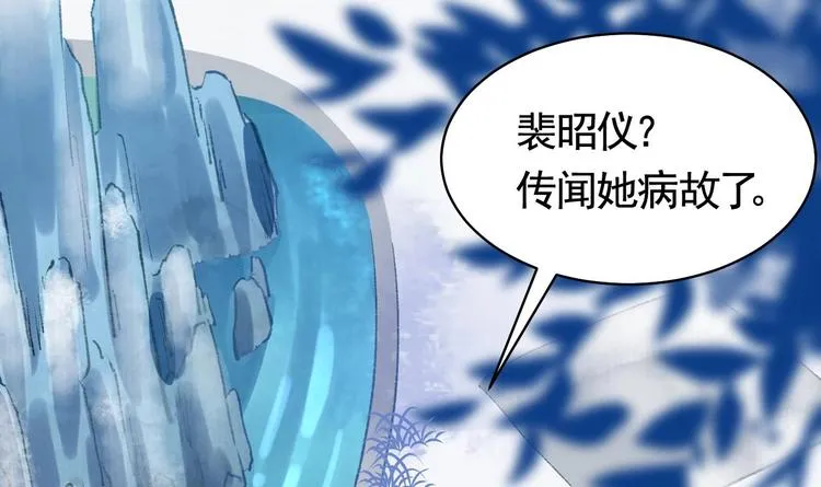 第17话 杀意再现 第60页