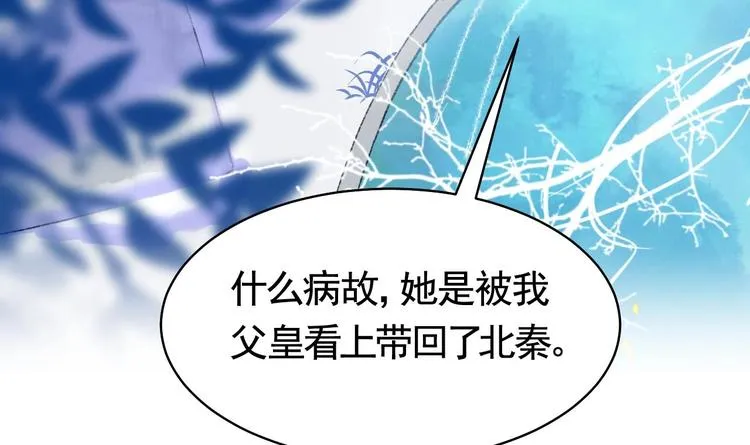 第17话 杀意再现 第63页