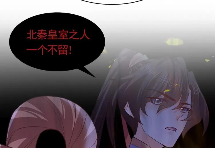 第17话 杀意再现 第64页