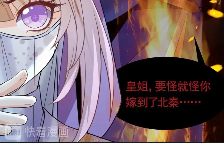 第17话 杀意再现 第66页