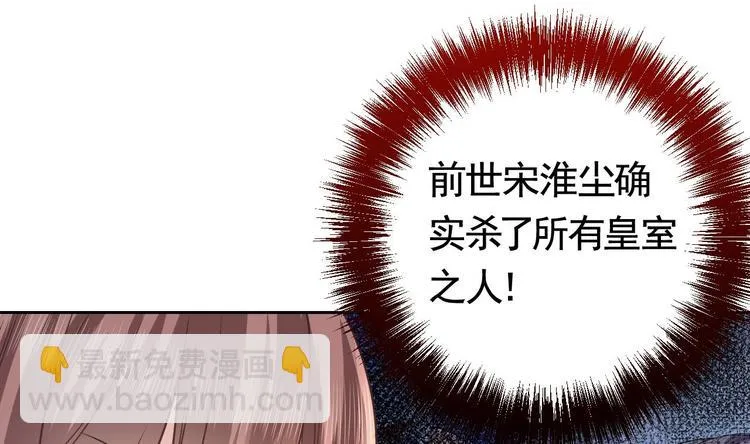 第17话 杀意再现 第67页