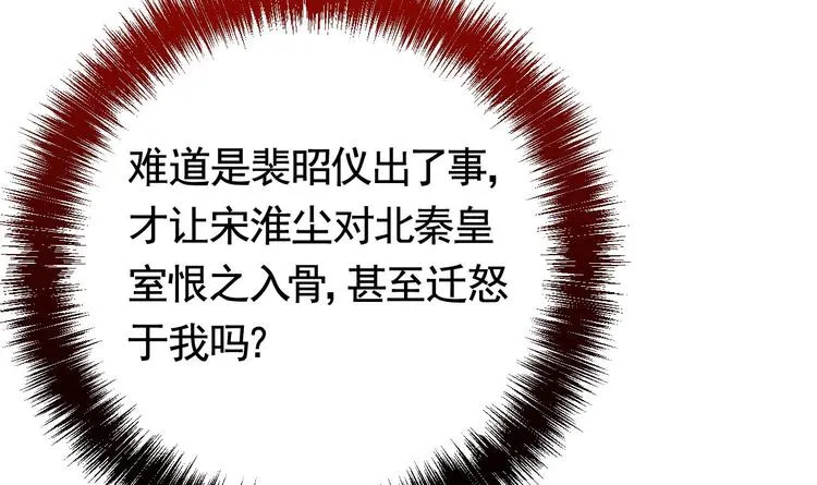 第17话 杀意再现 第69页