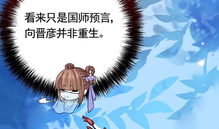 第17话 杀意再现 第73页