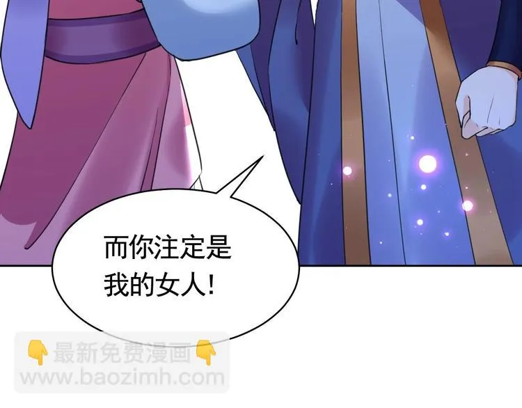 第17话 杀意再现 第78页