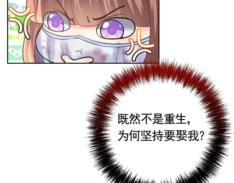 第17话 杀意再现 第80页