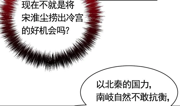 第17话 杀意再现 第83页