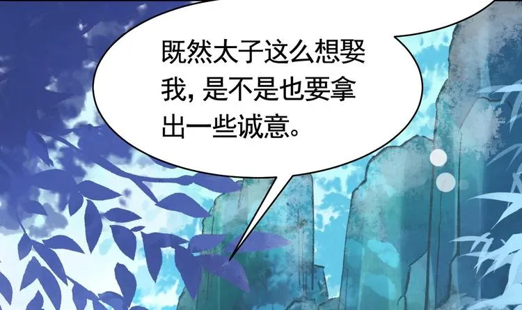 第17话 杀意再现 第84页