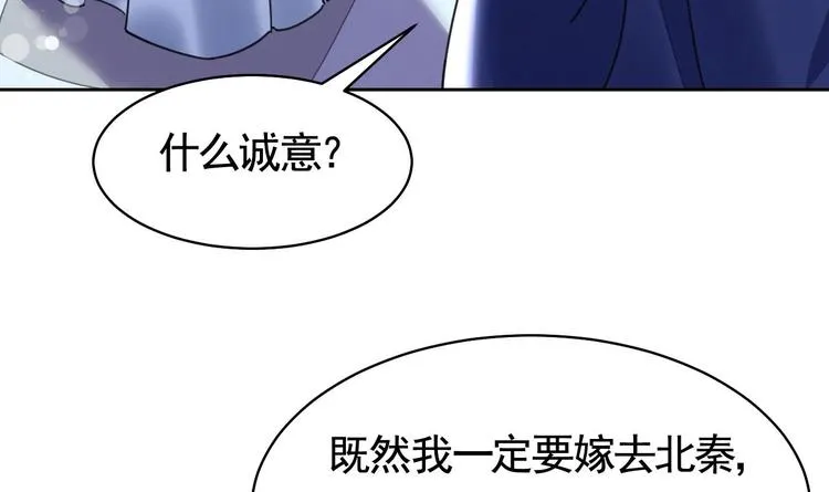第17话 杀意再现 第87页