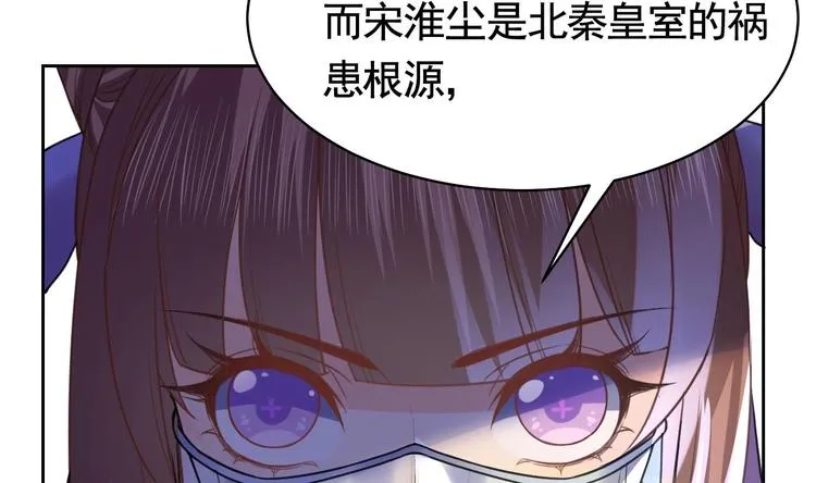 第17话 杀意再现 第88页