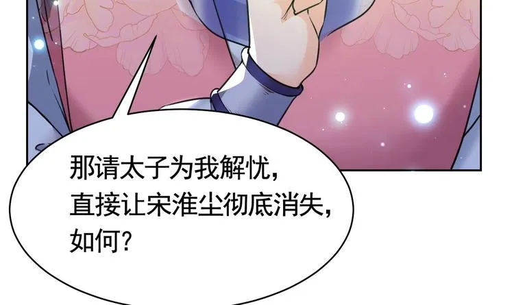 第17话 杀意再现 第90页