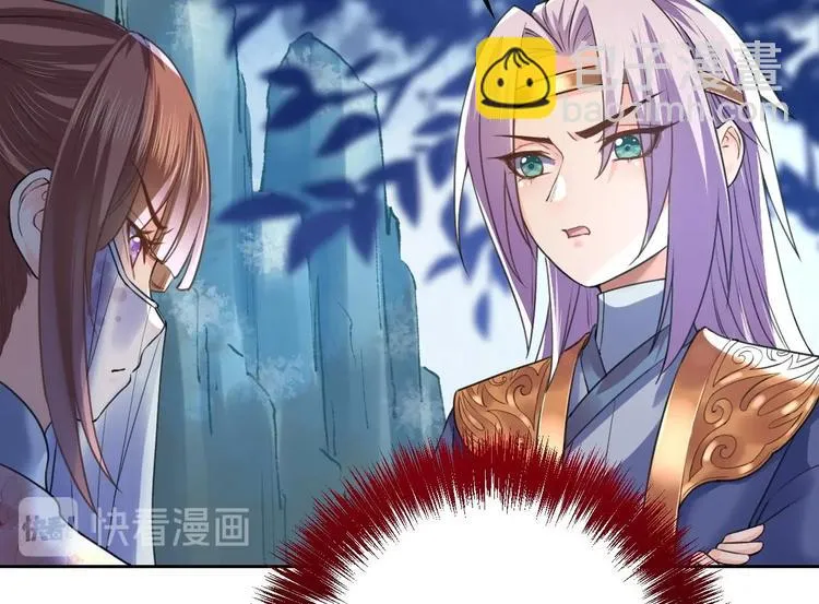 第17话 杀意再现 第92页