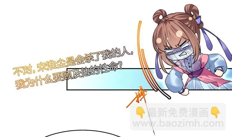 第17话 杀意再现 第94页
