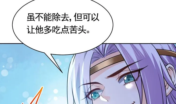 第17话 杀意再现 第95页