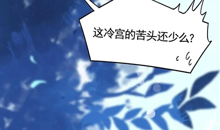 第17话 杀意再现 第97页