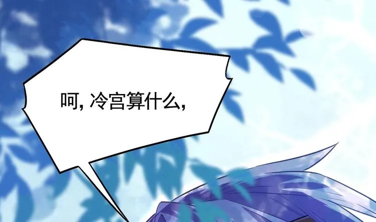 第17话 杀意再现 第98页