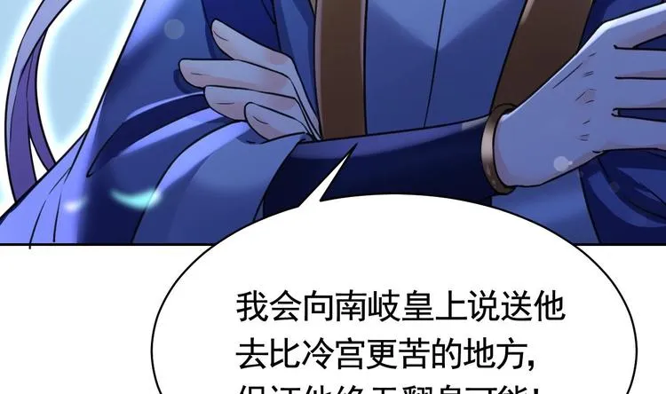 第17话 杀意再现 第101页