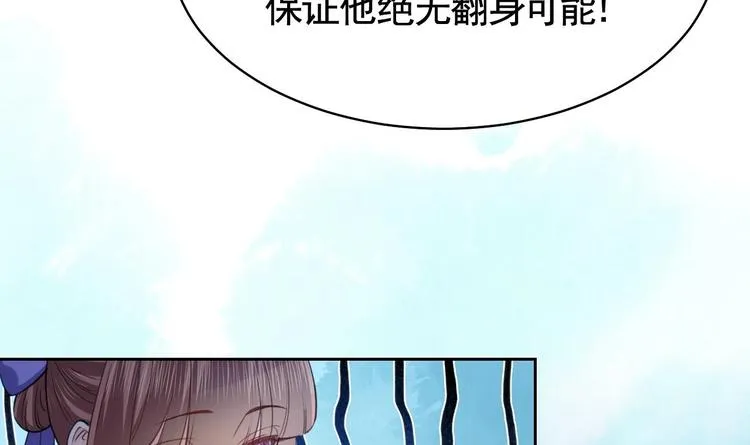 第17话 杀意再现 第102页