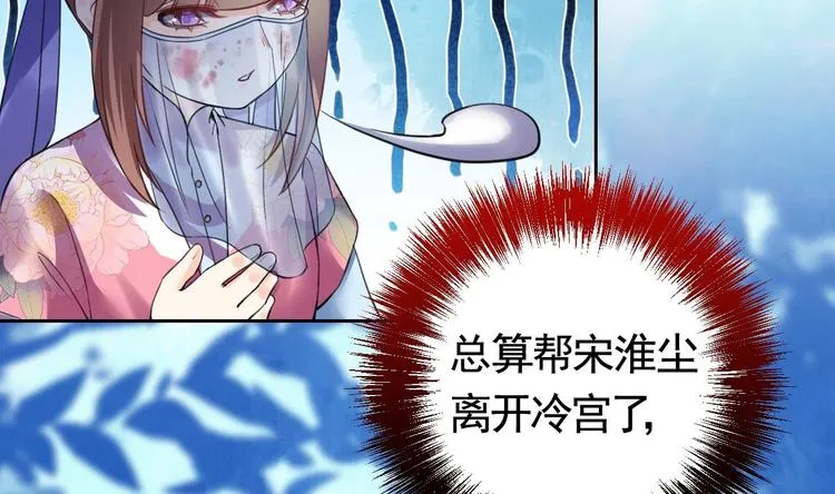 第17话 杀意再现 第103页