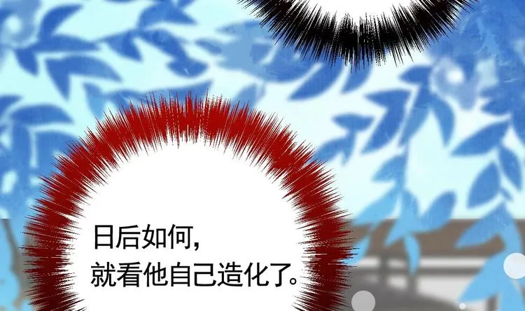 第17话 杀意再现 第104页