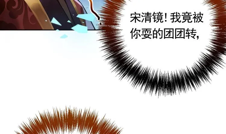 第17话 杀意再现 第110页