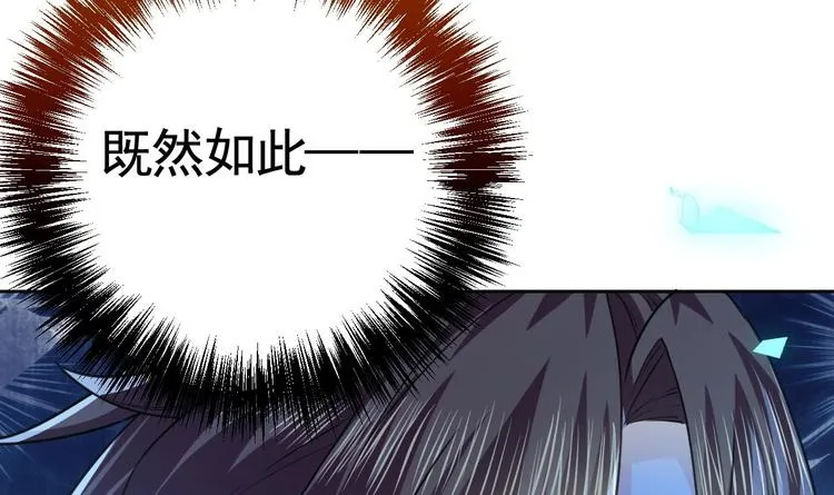 第17话 杀意再现 第111页