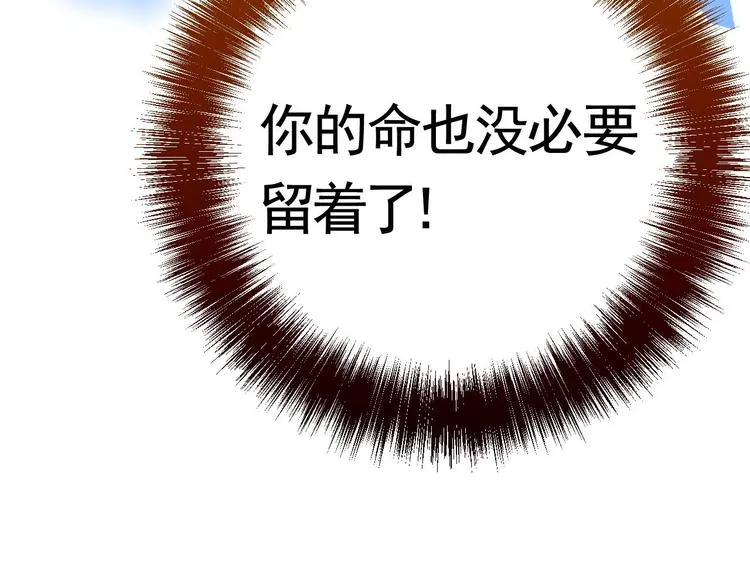 第17话 杀意再现 第116页