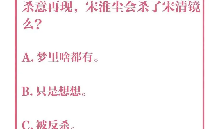 第17话 杀意再现 第119页