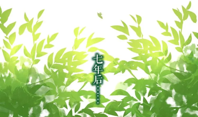第18话 重逢 第7页